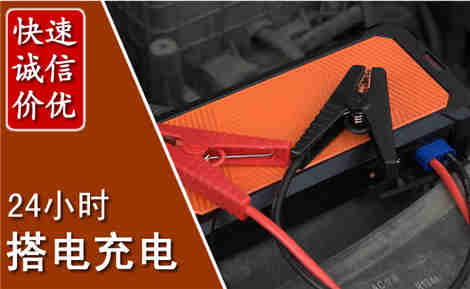 溆浦汽车搭电场景与案例