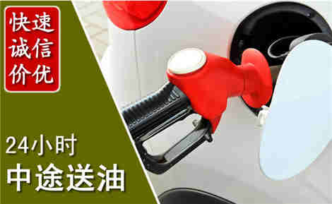 溆浦中途送油场景与案例