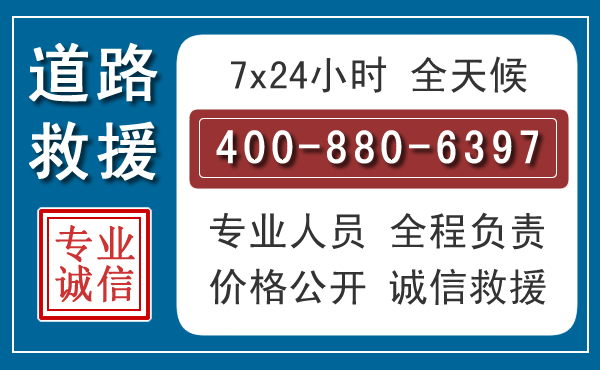 溆浦汽车救援汽车救援 溆浦汽车救援汽车救援