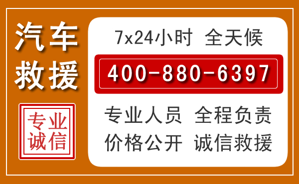 溆浦汽车救援电话 溆浦汽车救援电话.jpg