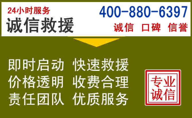 溆浦汽车救援电话 溆浦汽车救援电话