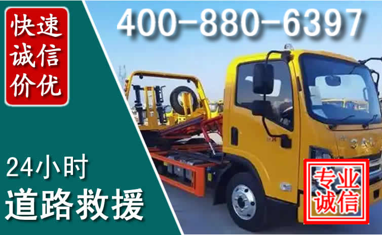 溆浦道路救援电话 溆浦道路救援电话