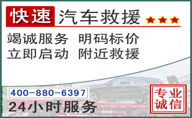 溆浦长春拖车电话 溆浦长春拖车电话